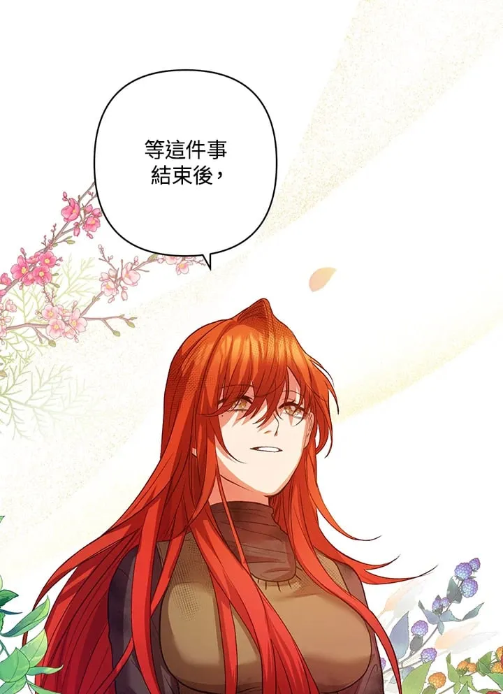 第5话 第53页