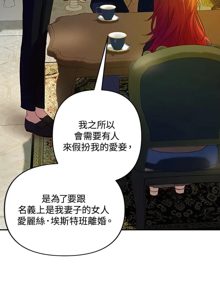 第5话 第69页
