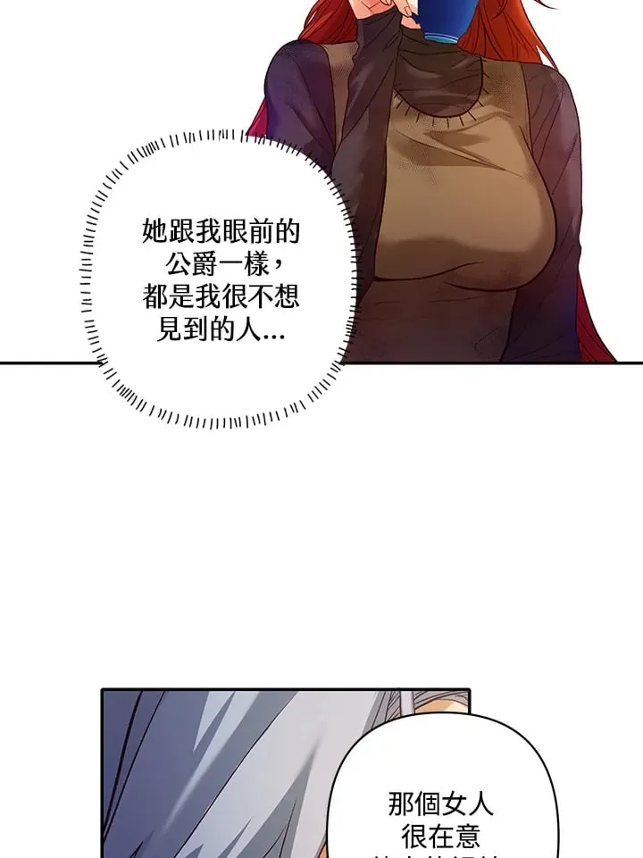 第5话 第75页