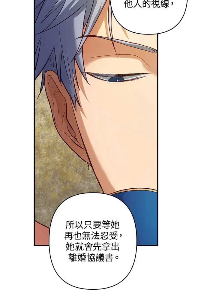 第5话 第76页