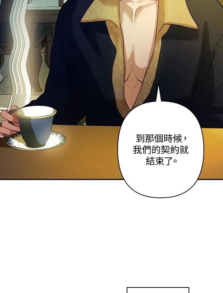 第5话 第78页