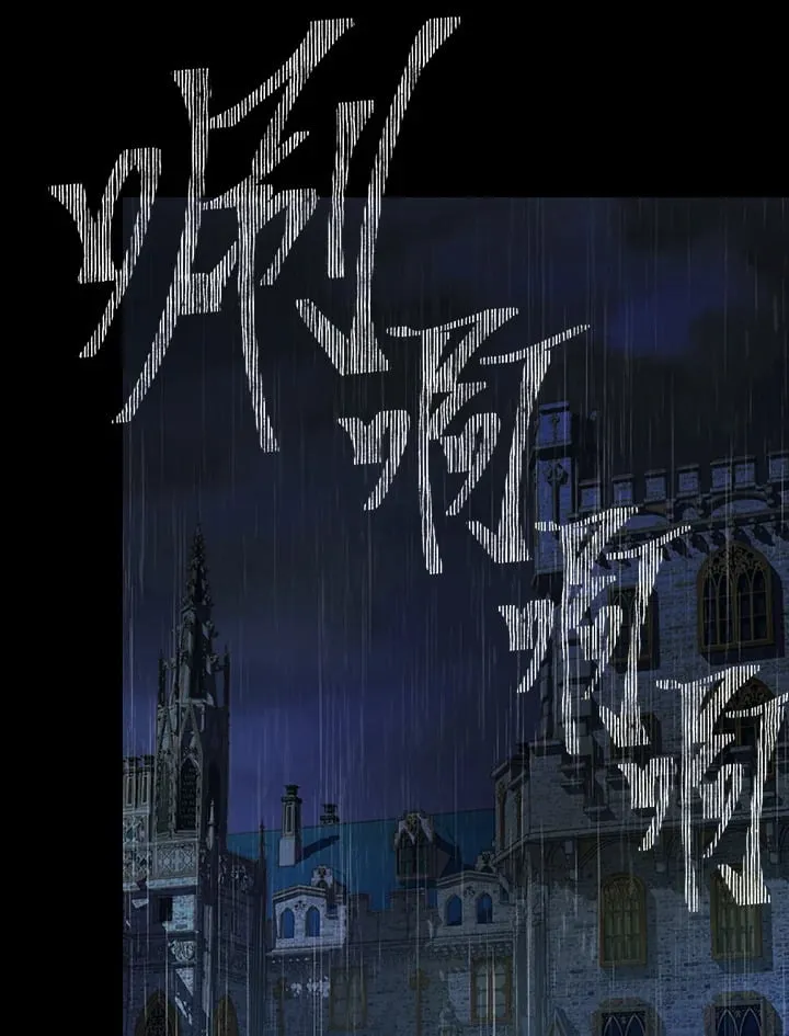 第5话 第81页