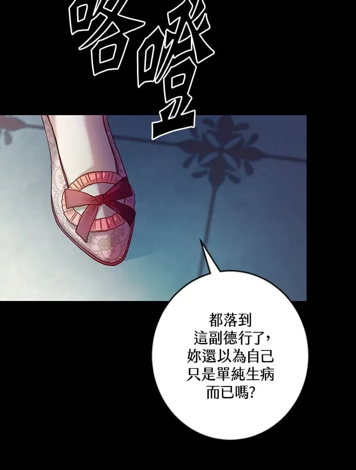 第5话 第86页