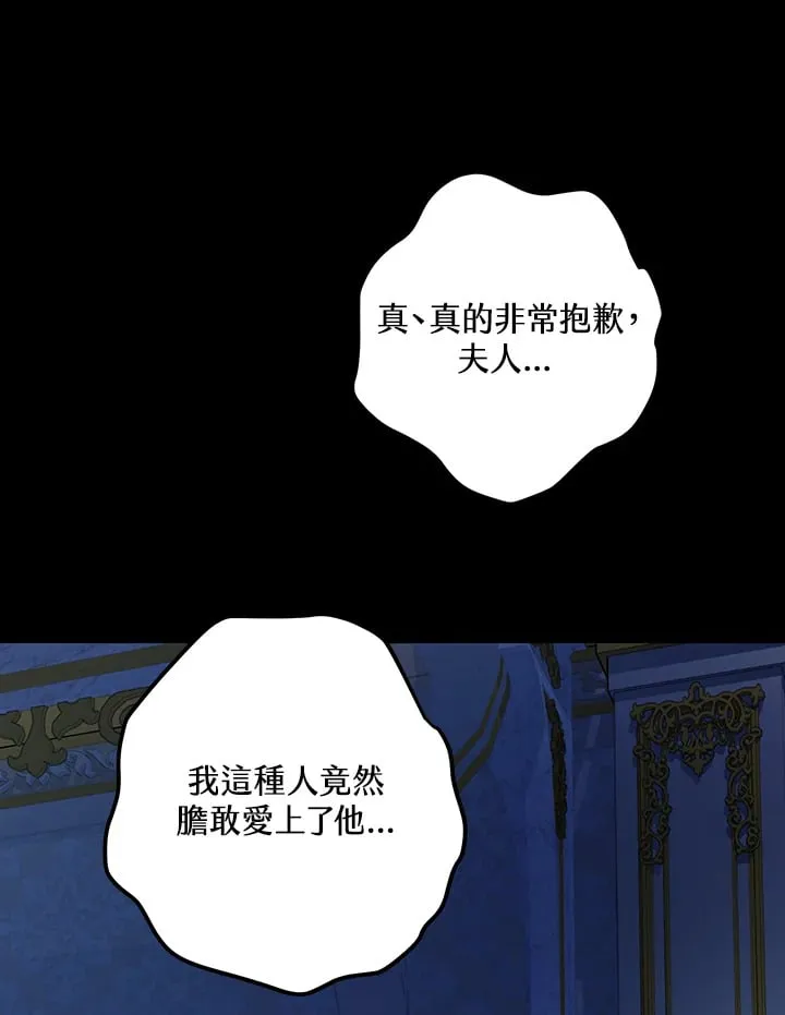 第5话 第87页