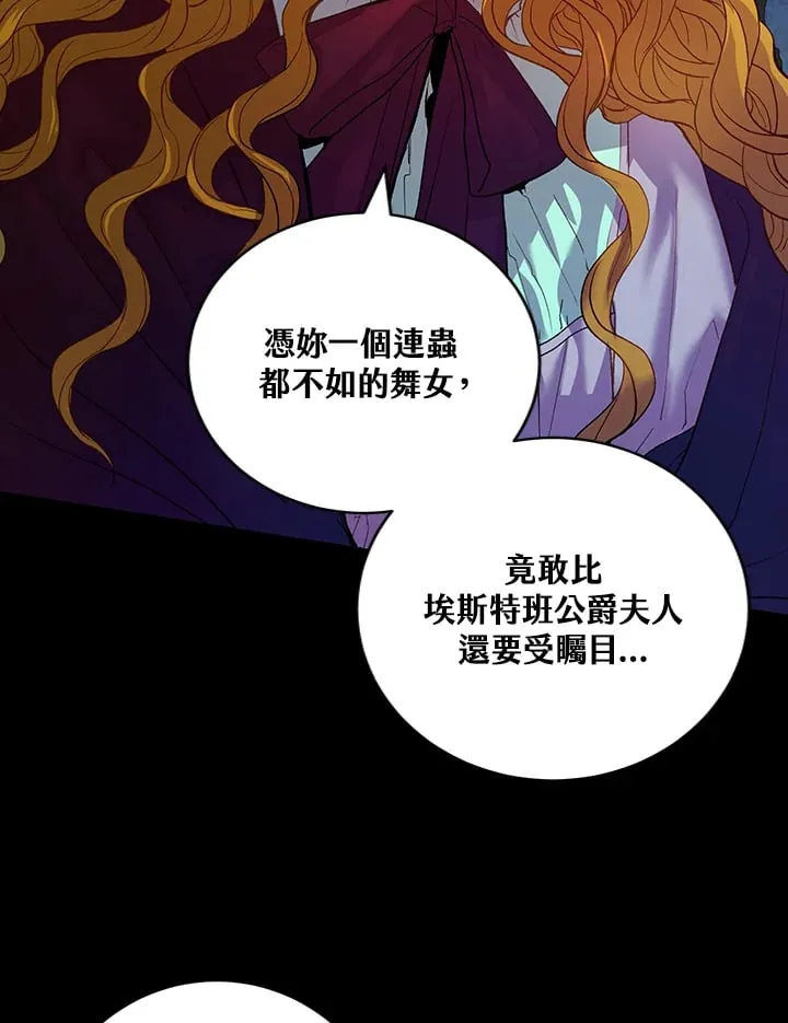第5话 第95页