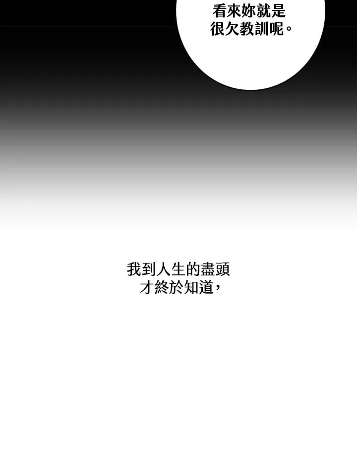 第5话 第97页