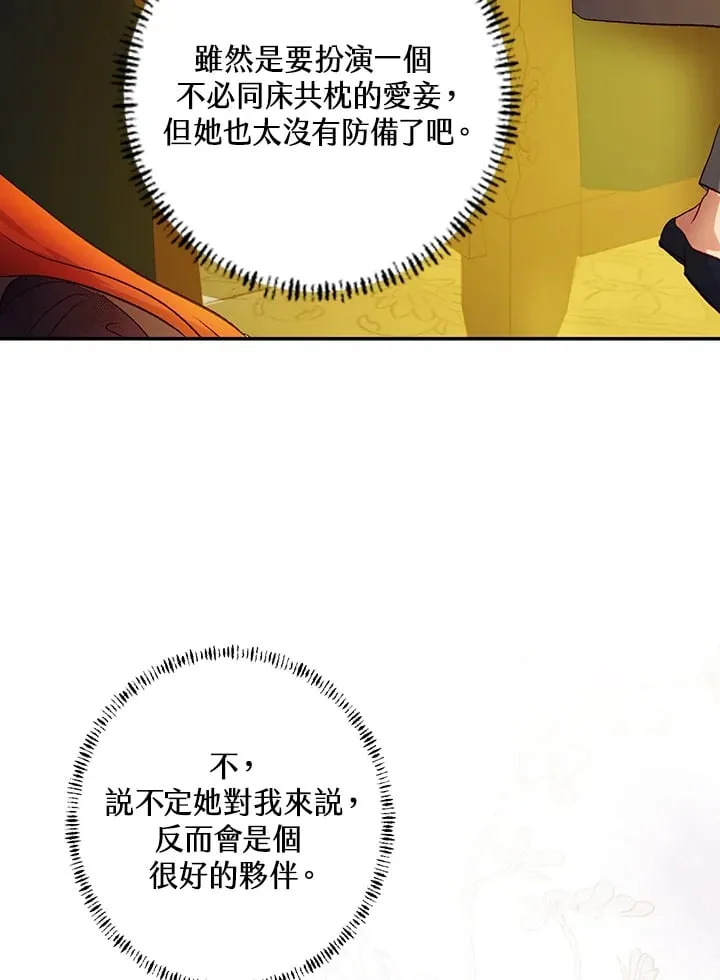 第5话 第121页