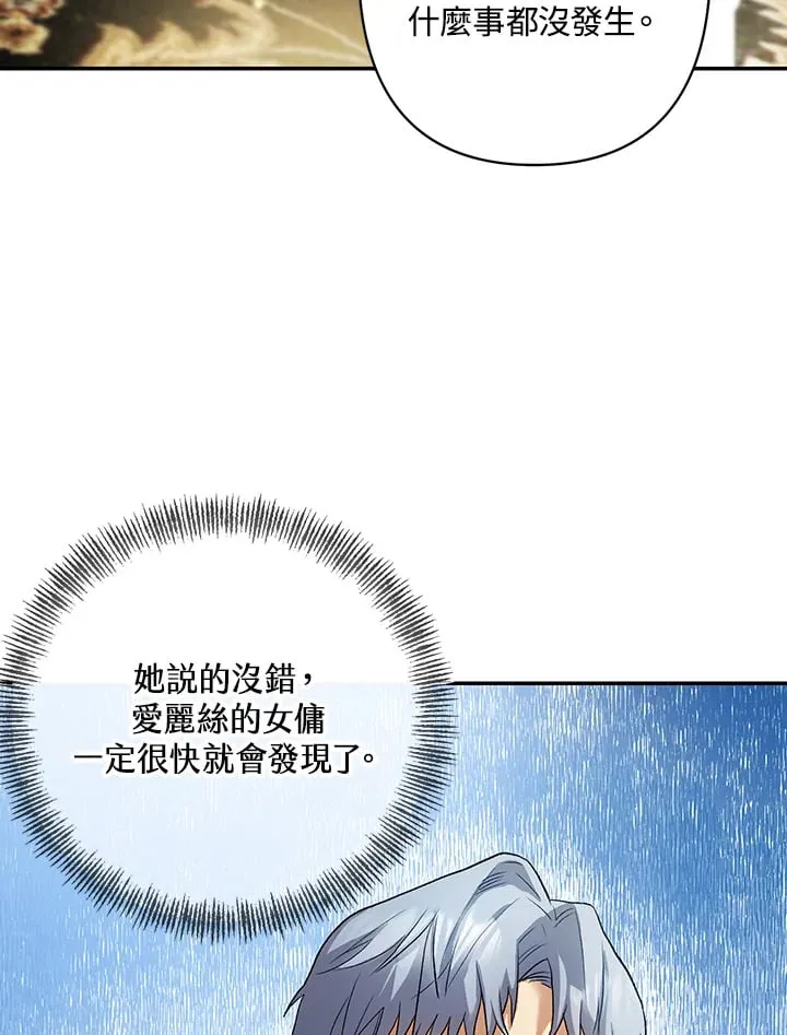 第6话 第36页