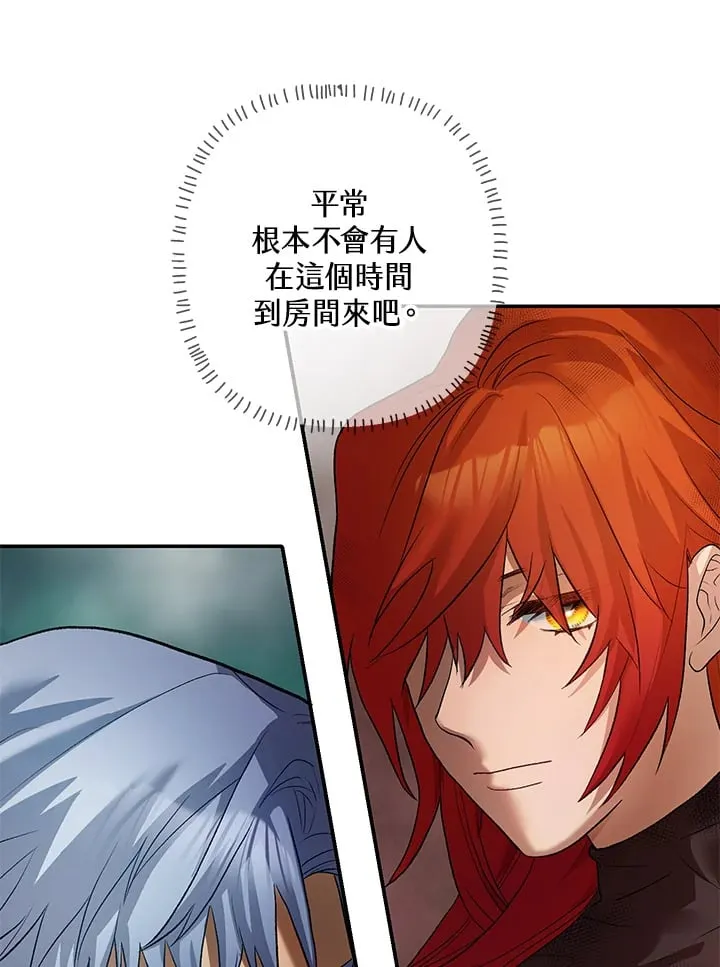 第6话 第54页