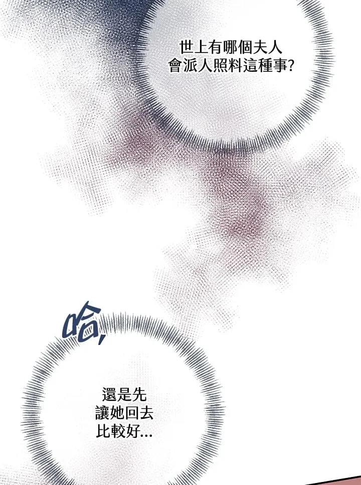 第6话 第59页