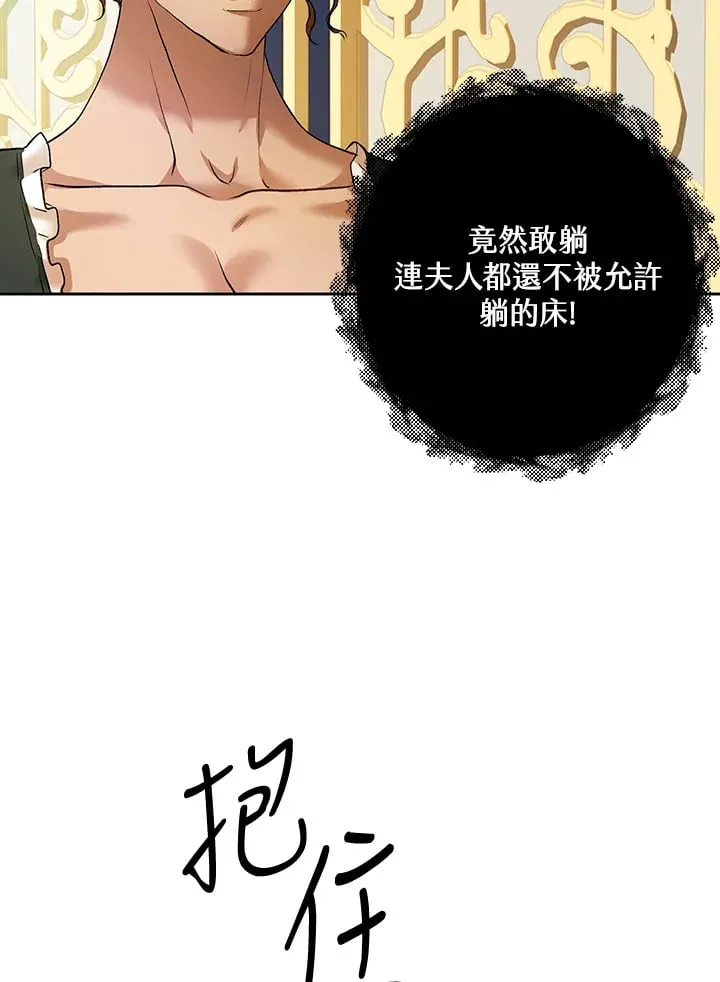 第6话 第69页
