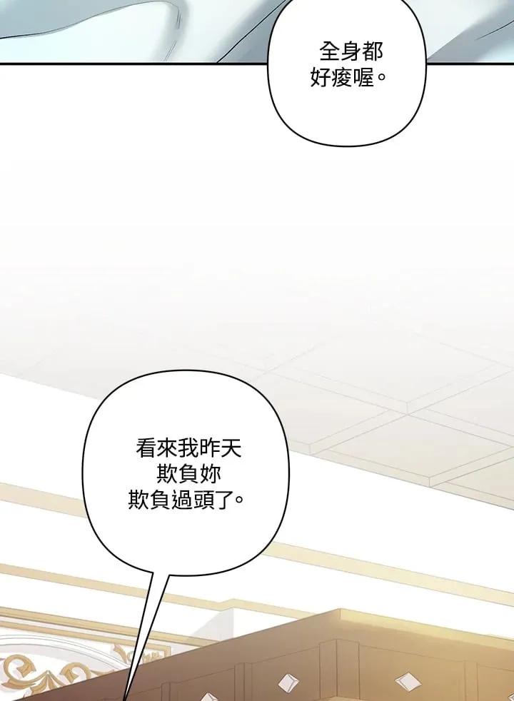 第6话 第74页