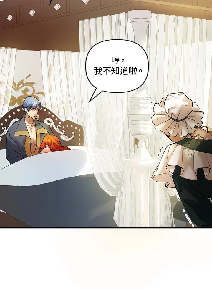 第6话 第75页