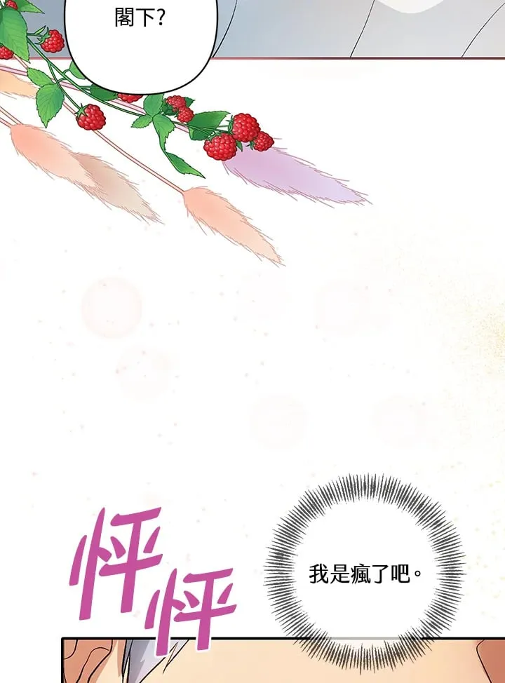 第6话 第82页