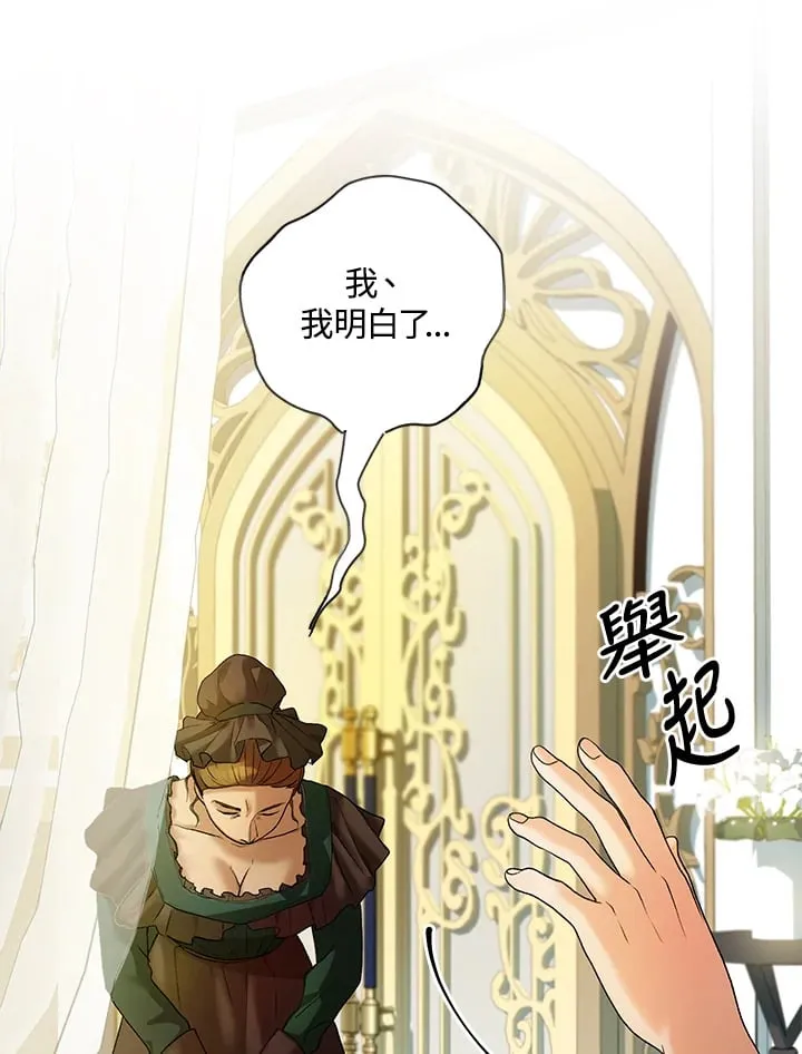 第6话 第89页