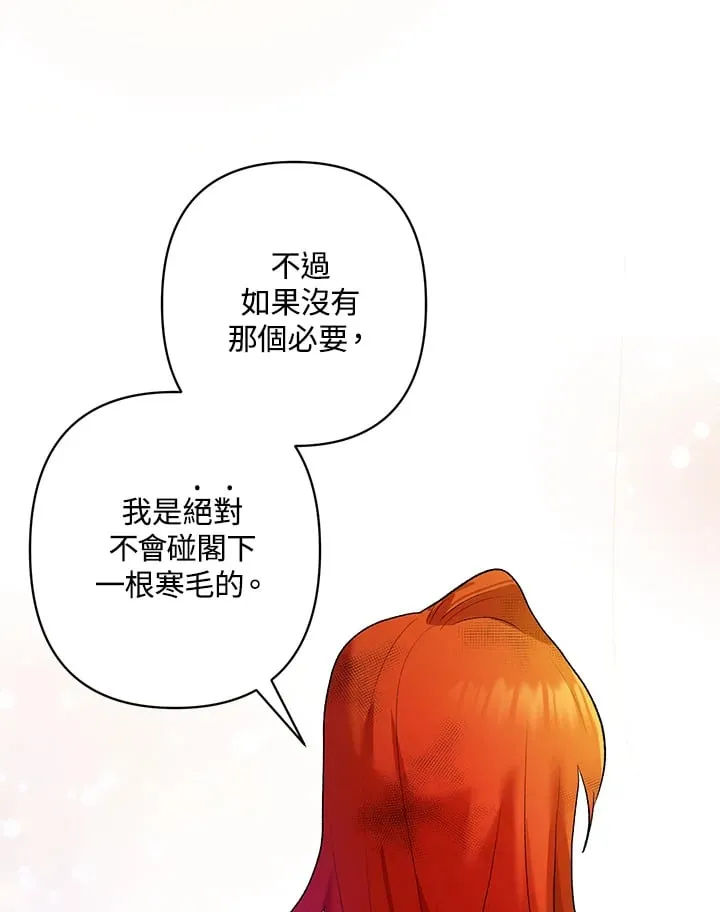 第6话 第100页