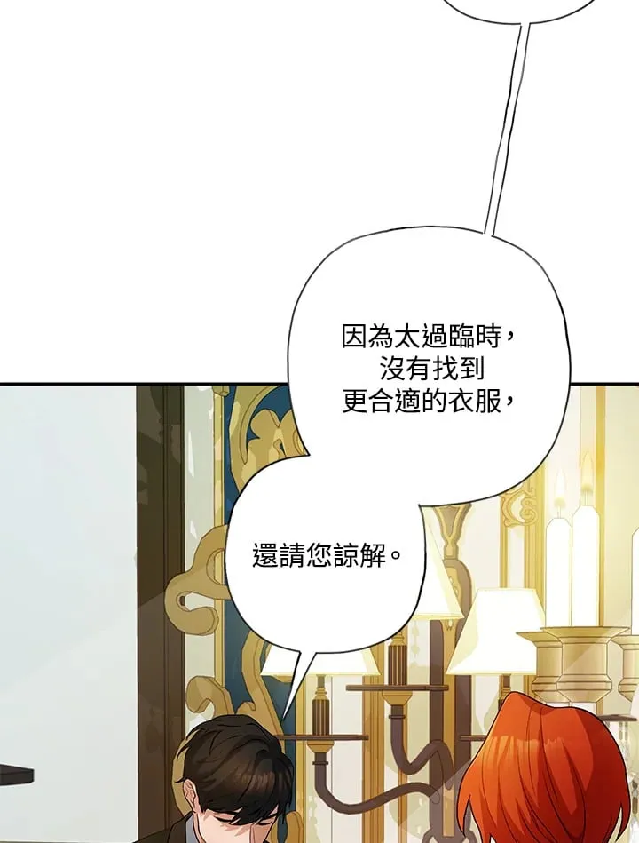 第6话 第111页