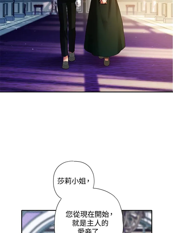 第7话 第2页