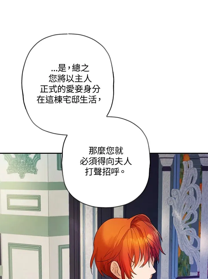 第7话 第4页