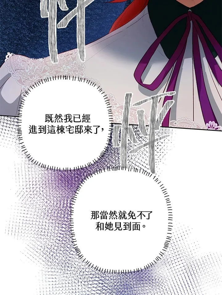 第7话 第11页