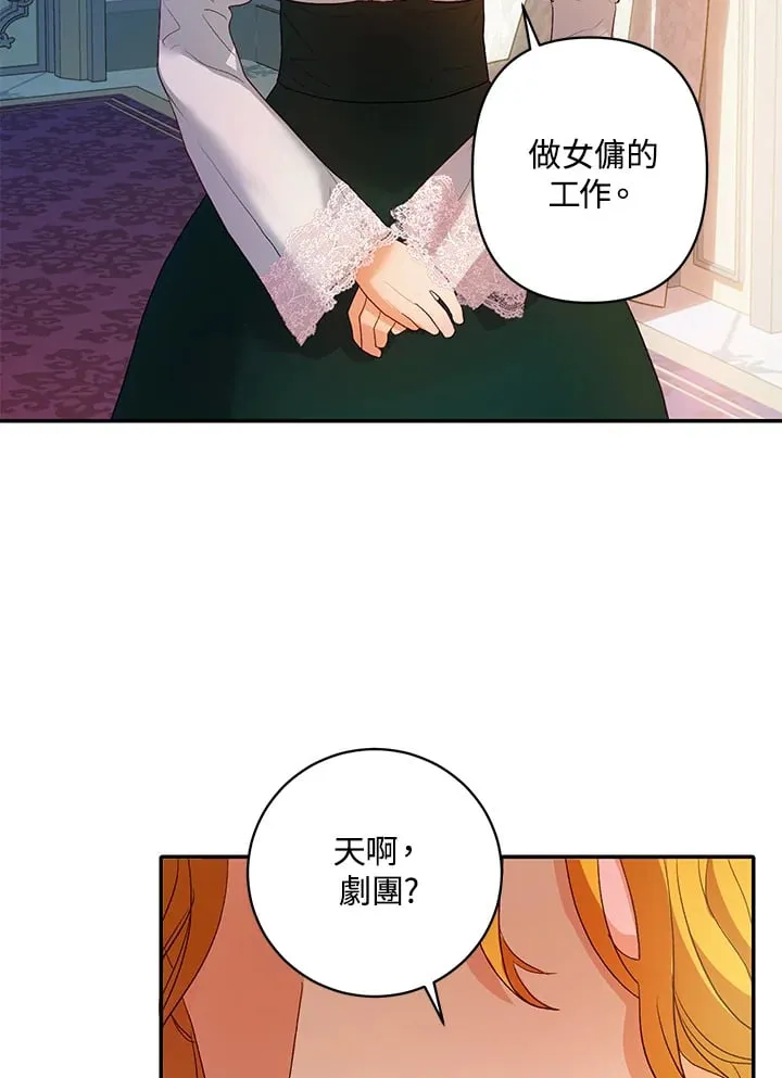 第7话 第27页