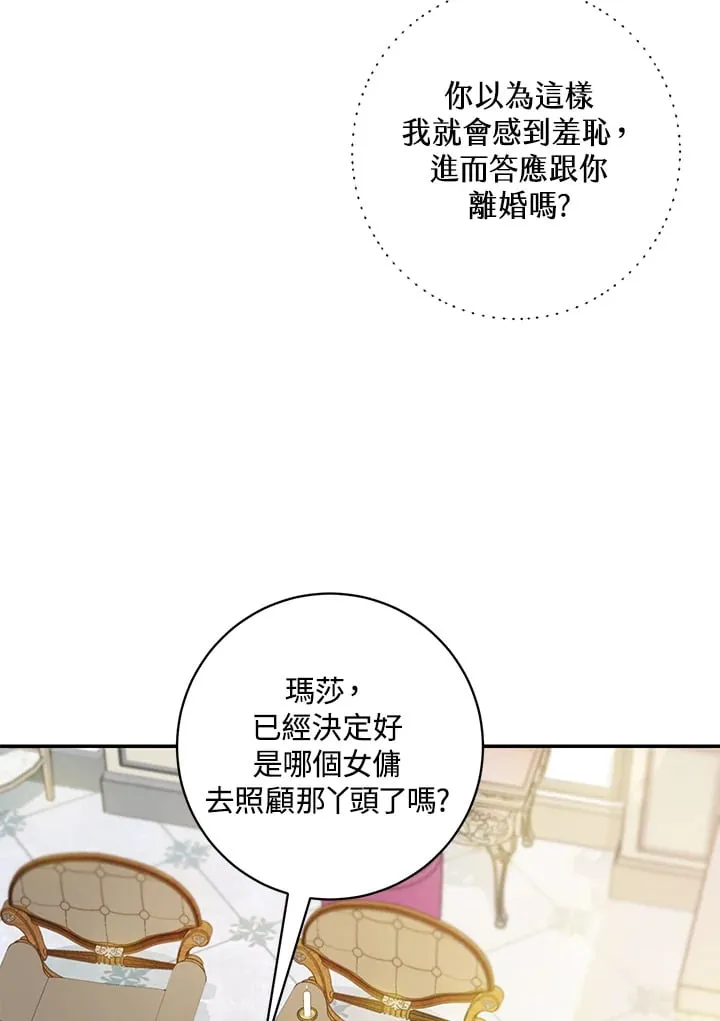 第7话 第51页