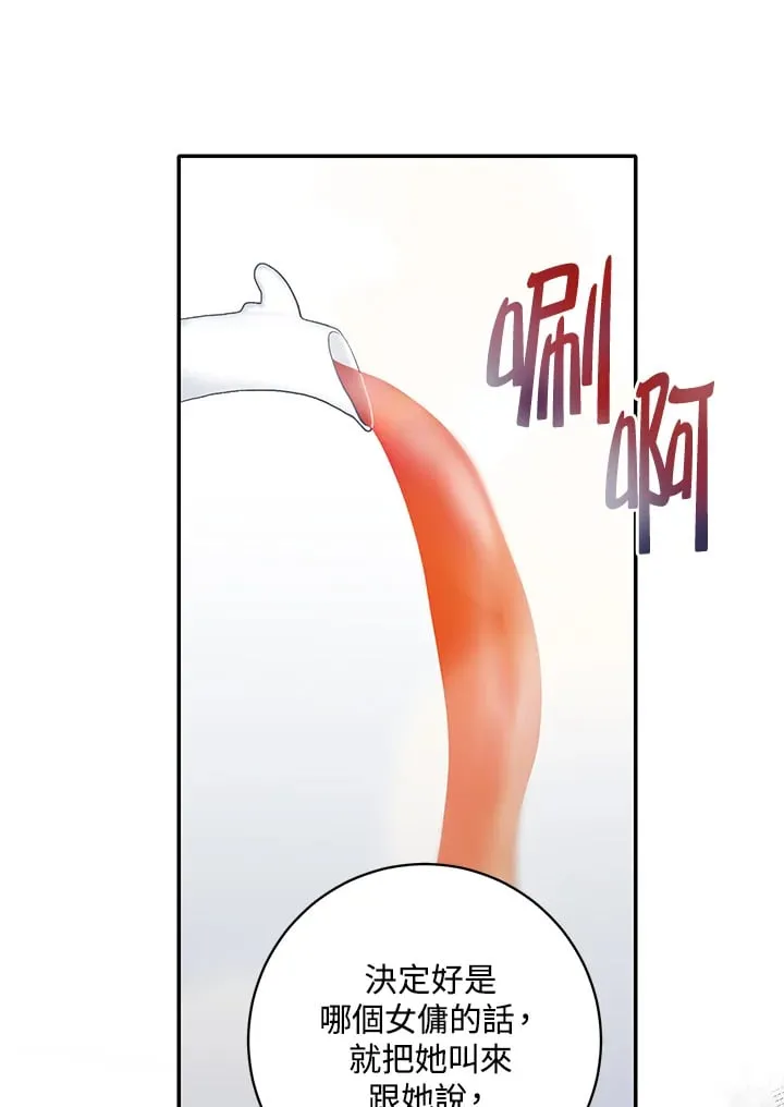 第7话 第53页