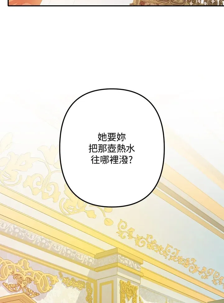 第7话 第76页