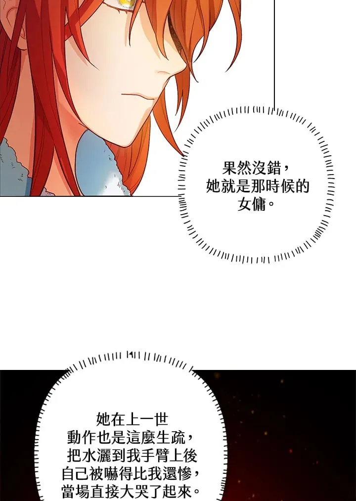 第7话 第83页