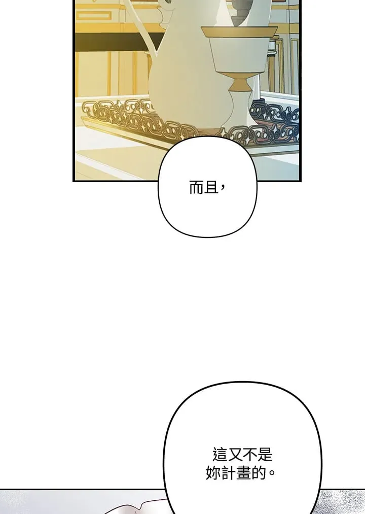 第7话 第89页