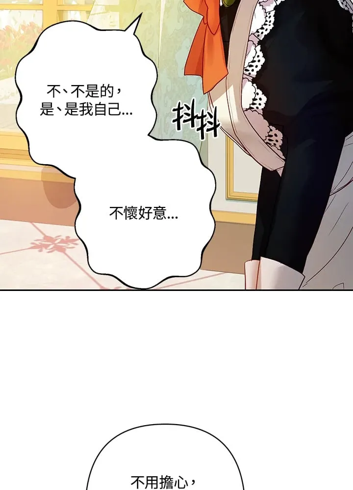第7话 第92页