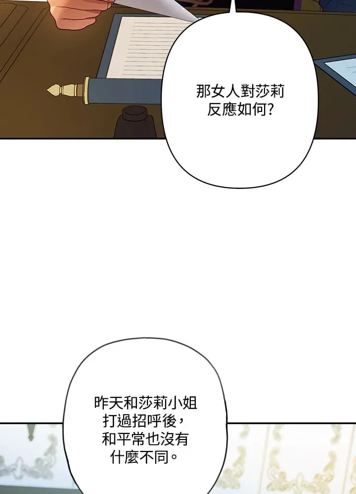 第7话 第101页