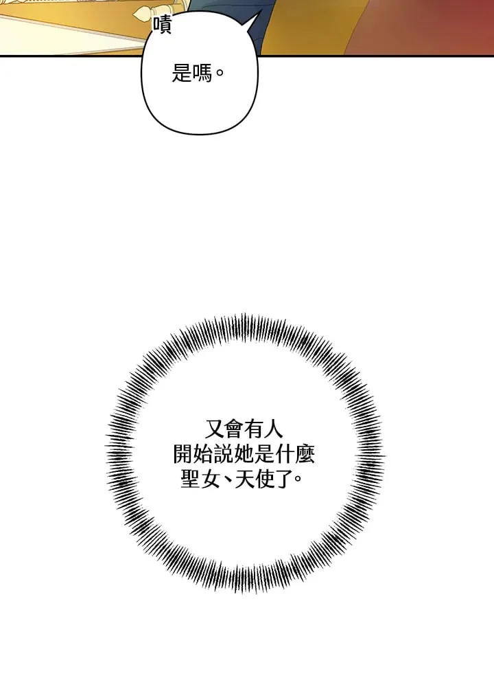 第7话 第103页