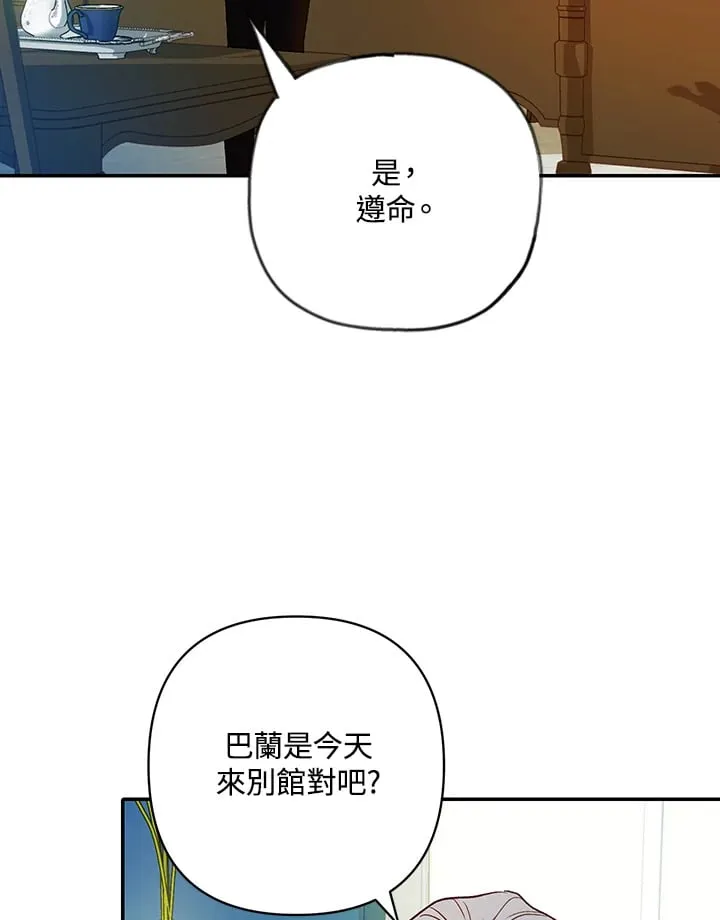 第7话 第105页