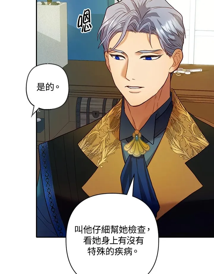 第7话 第106页