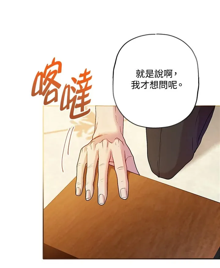 第8话 第4页