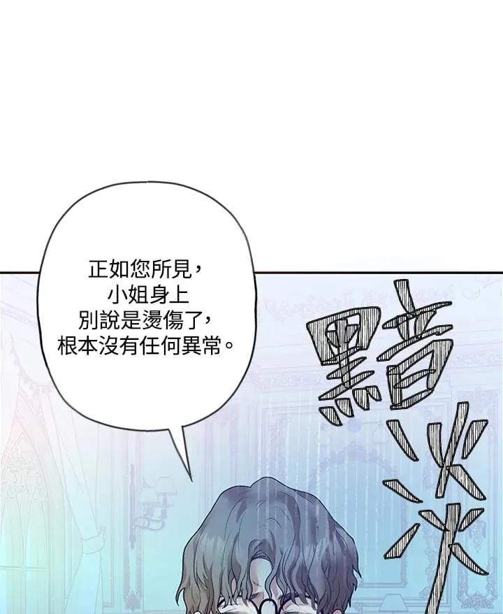 第8话 第5页