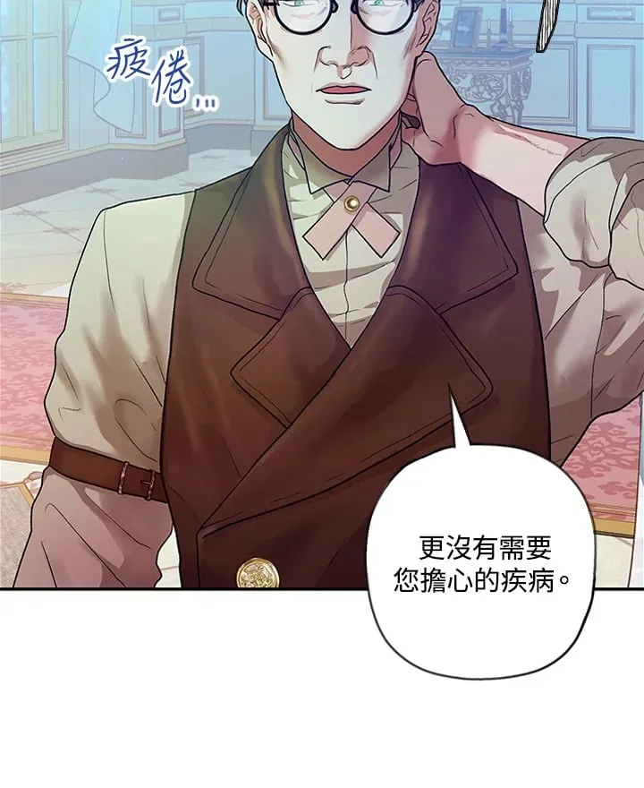 第8话 第6页