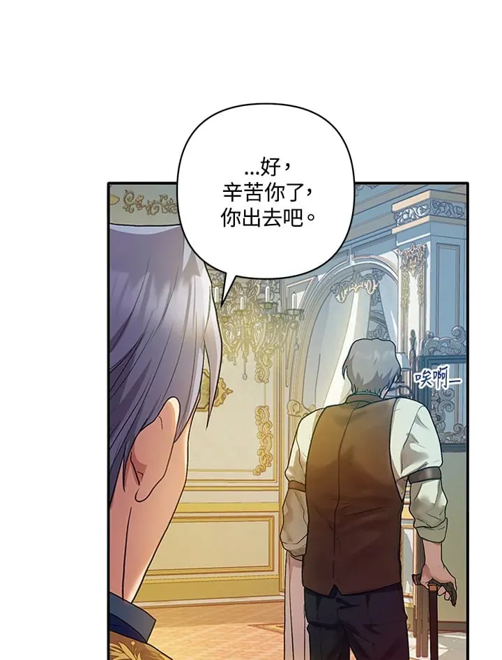 第8话 第7页