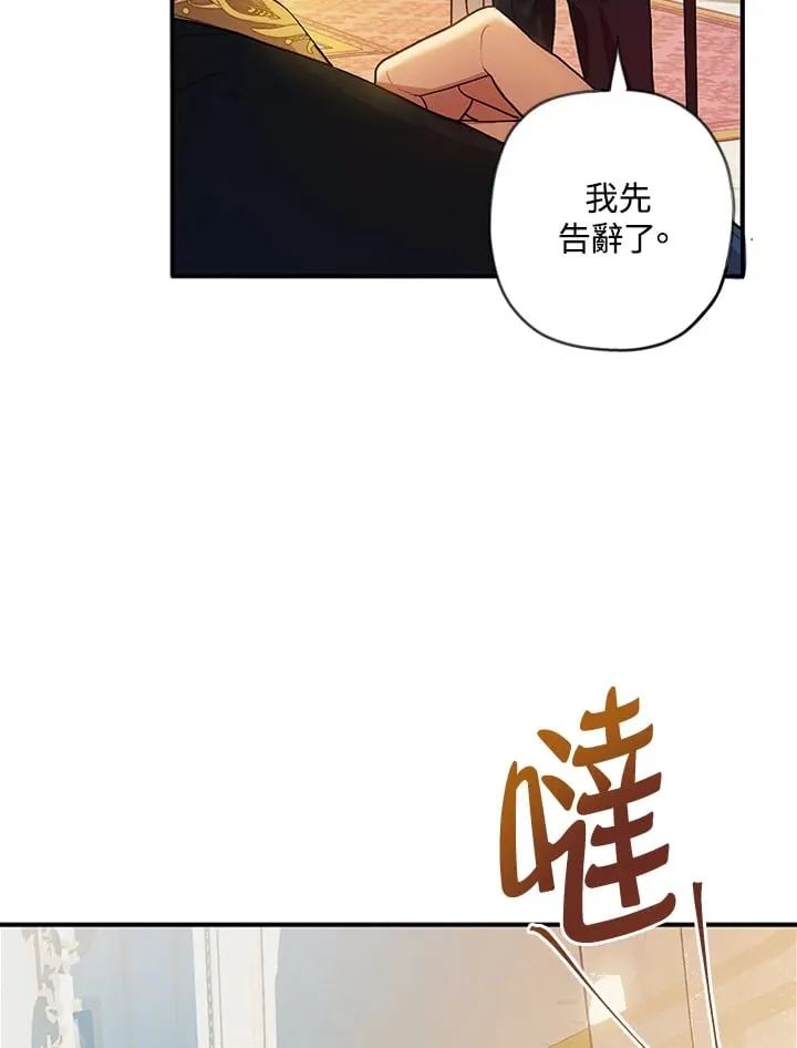 第8话 第8页