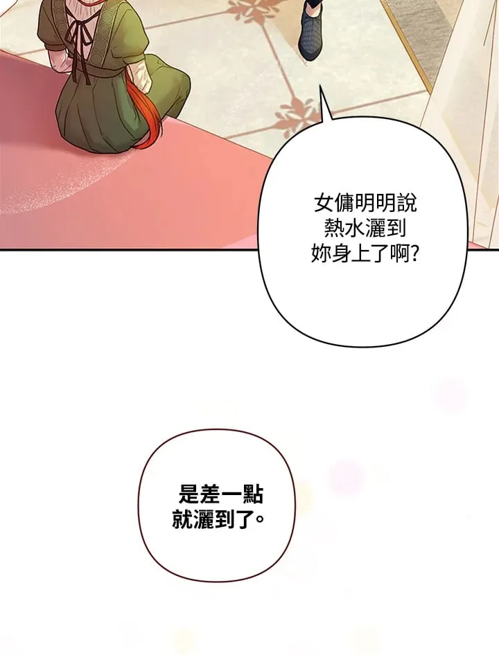 第8话 第10页