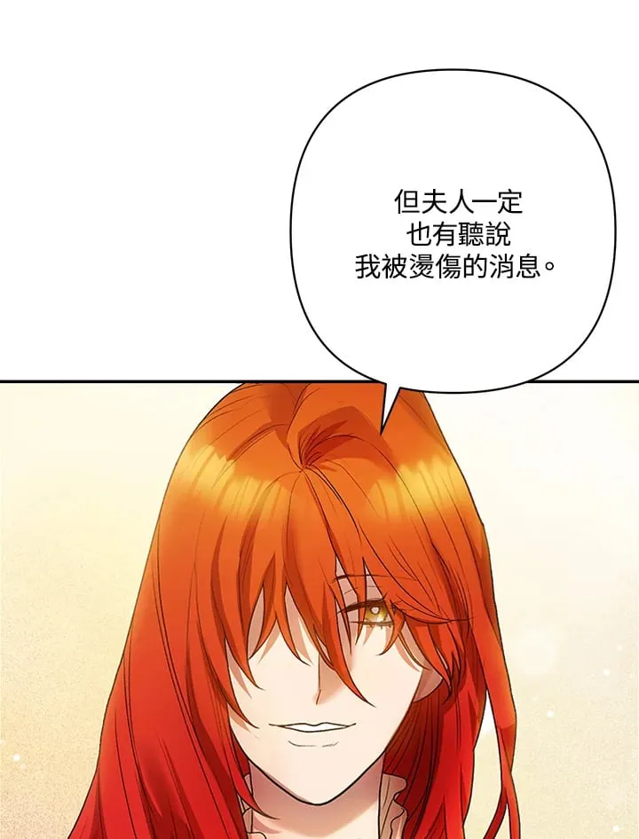 第8话 第13页