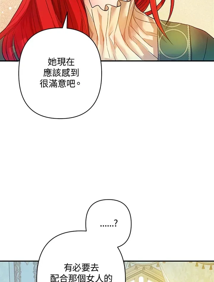 第8话 第14页