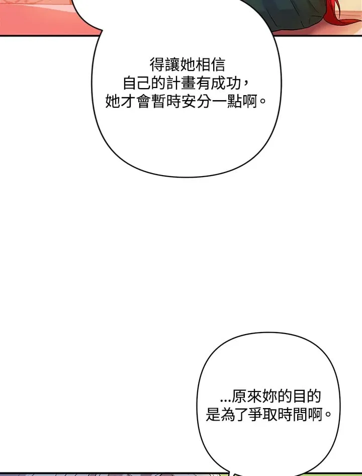 第8话 第16页