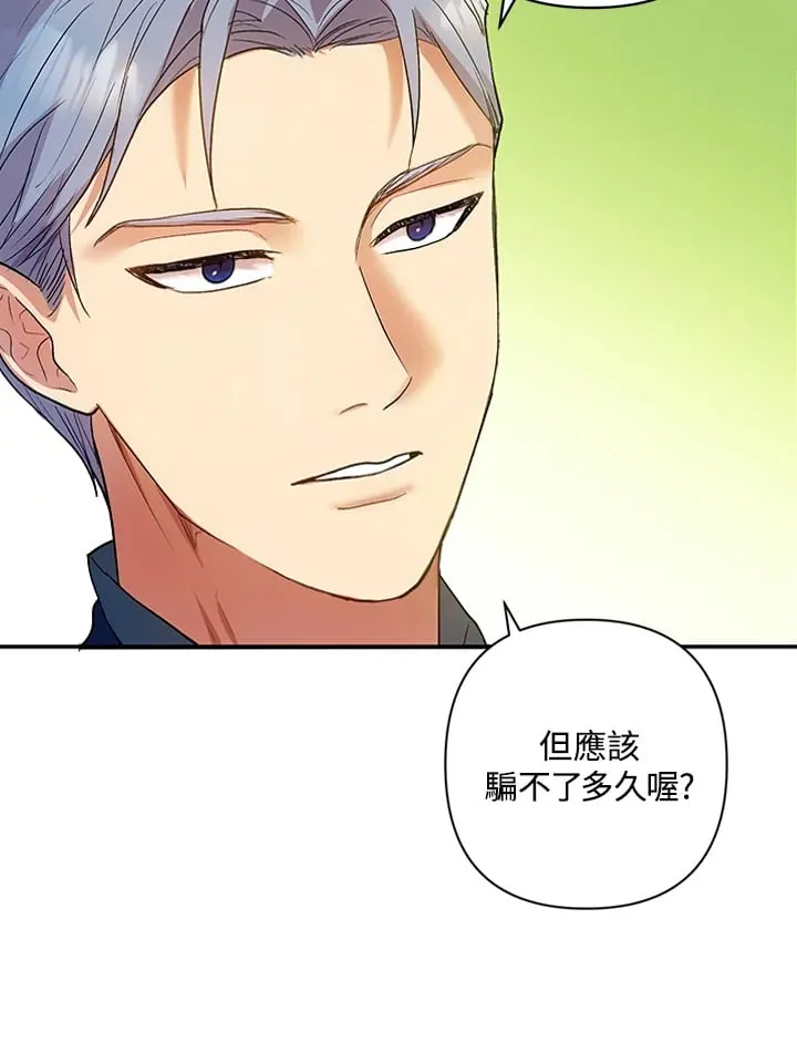 第8话 第17页