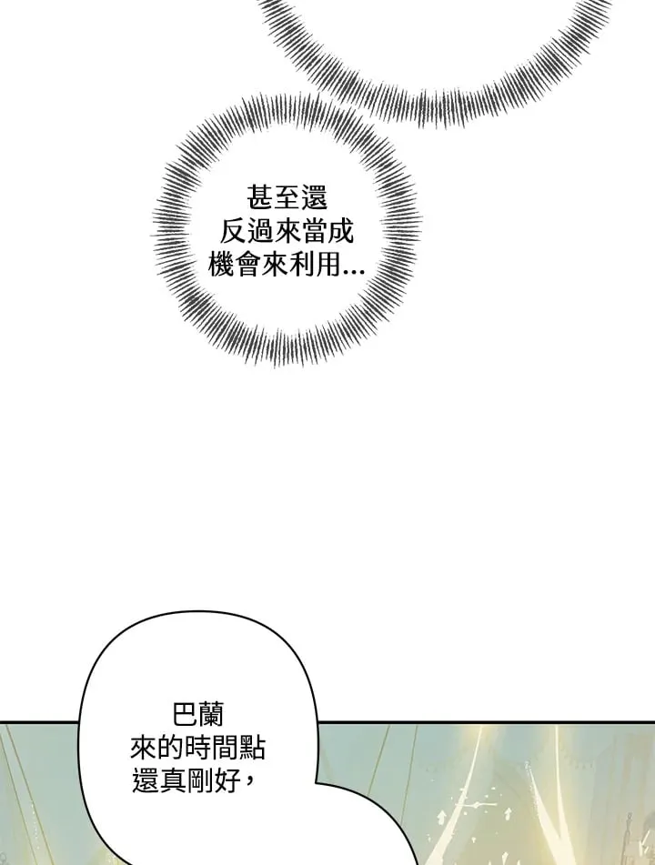 第8话 第21页