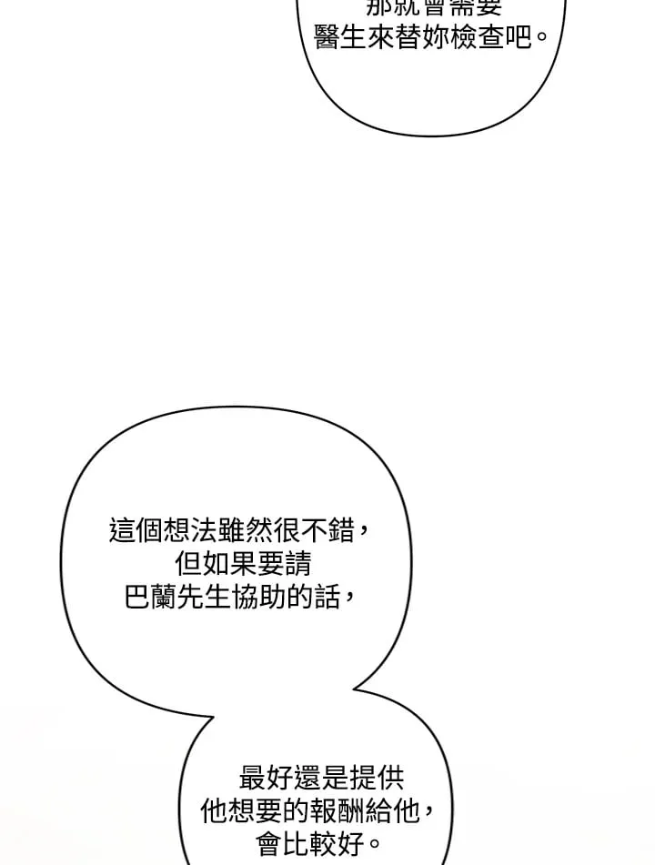 第8话 第23页