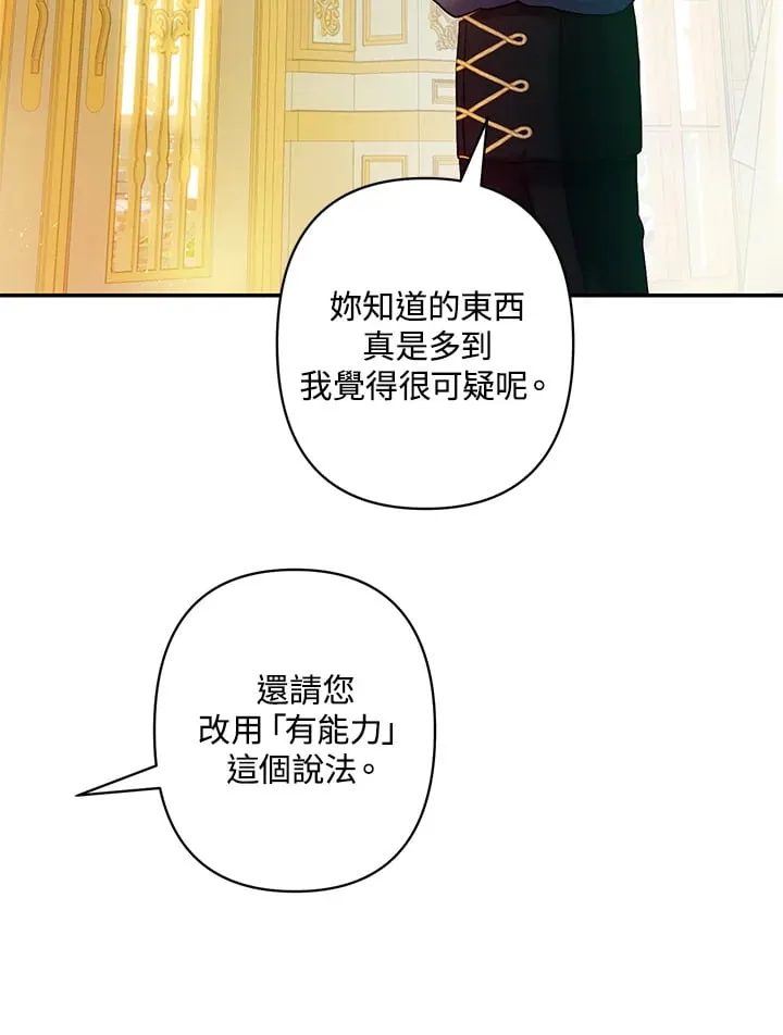 第8话 第29页
