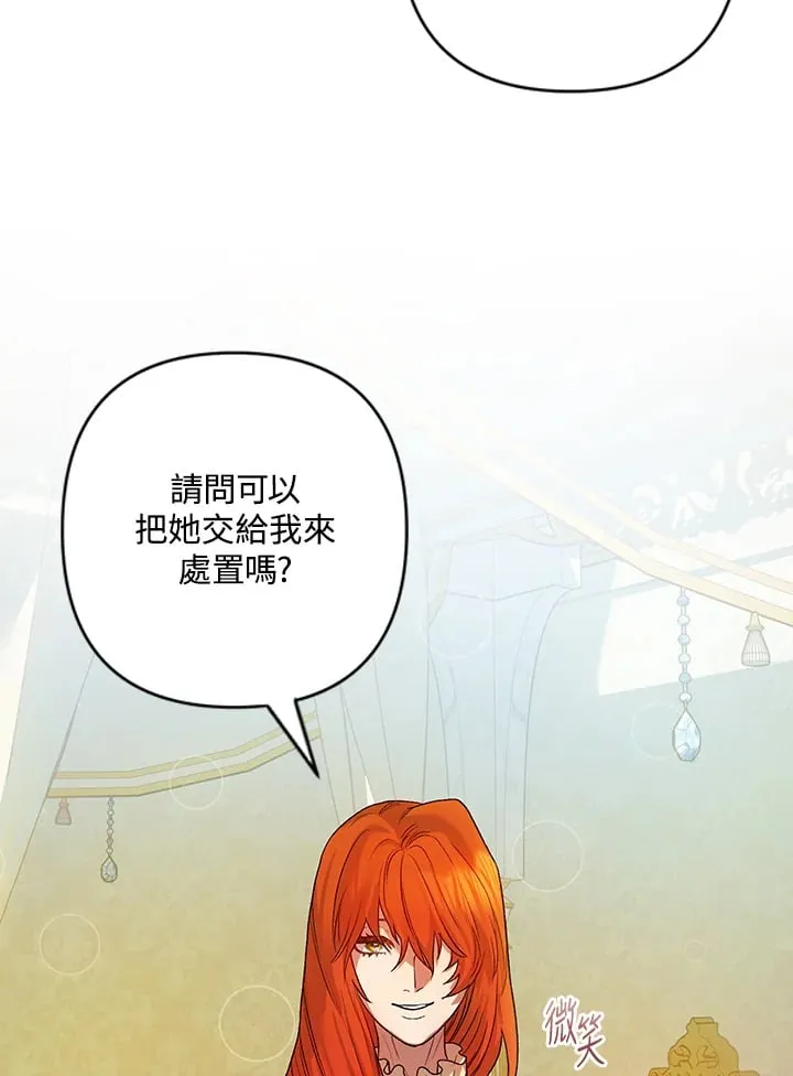 第8话 第33页