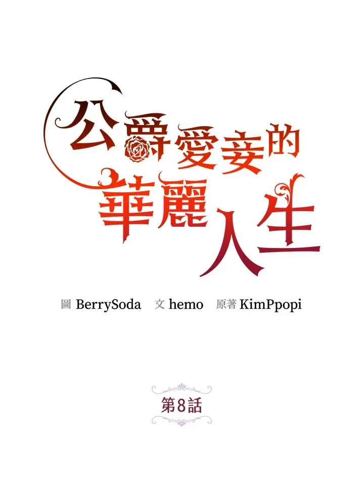 第8话 第35页
